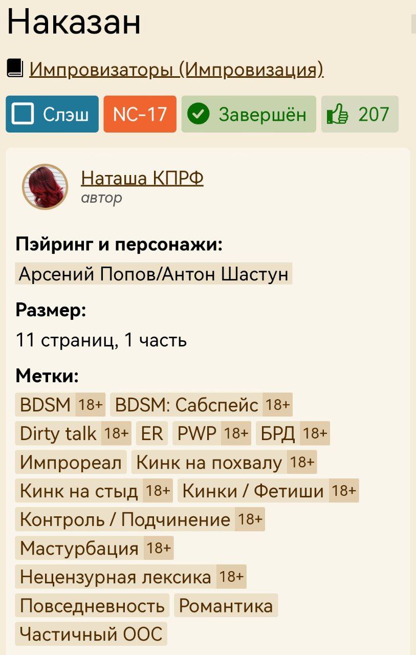 Публикация #3758 — 🎄☃️Arton.ficbook☃️🎄 (@improficbook20)