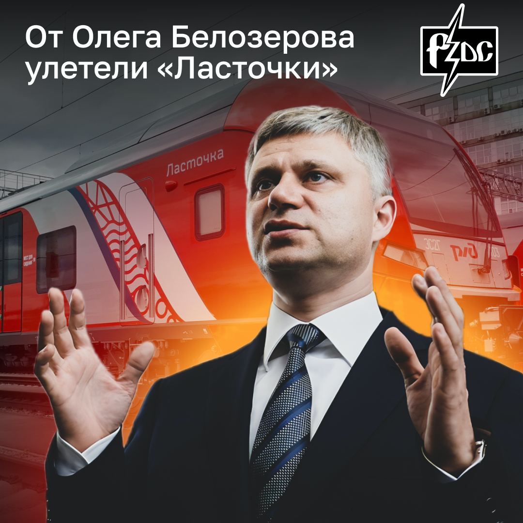 ​​В РЖД наконец-то признались, что остались без &laquo;Ласточек&raquo; после ухода из России компании Siemens