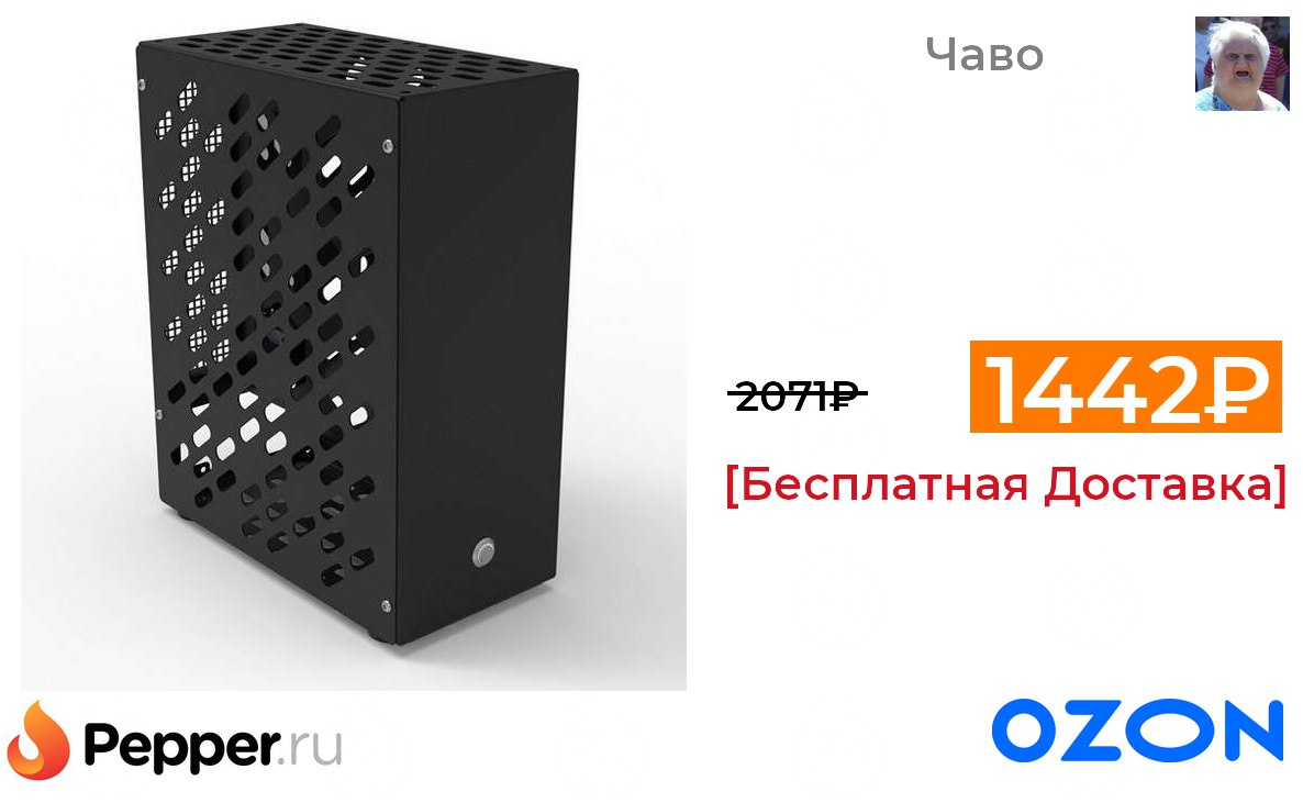 Корпус ozon