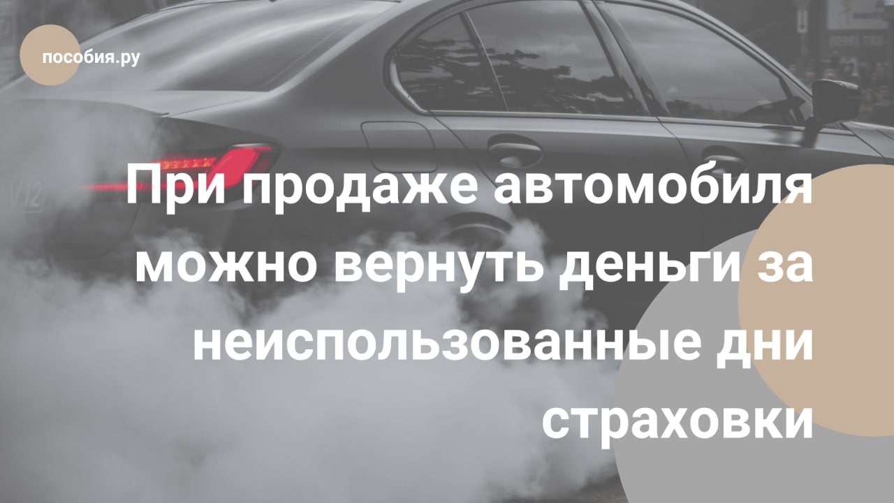 Возврат авто. Как вернуть купленный автомобиль. Как вернуть купленный автомобиль. Возврат автомобиля. Возврат автомобиля в автосалон.