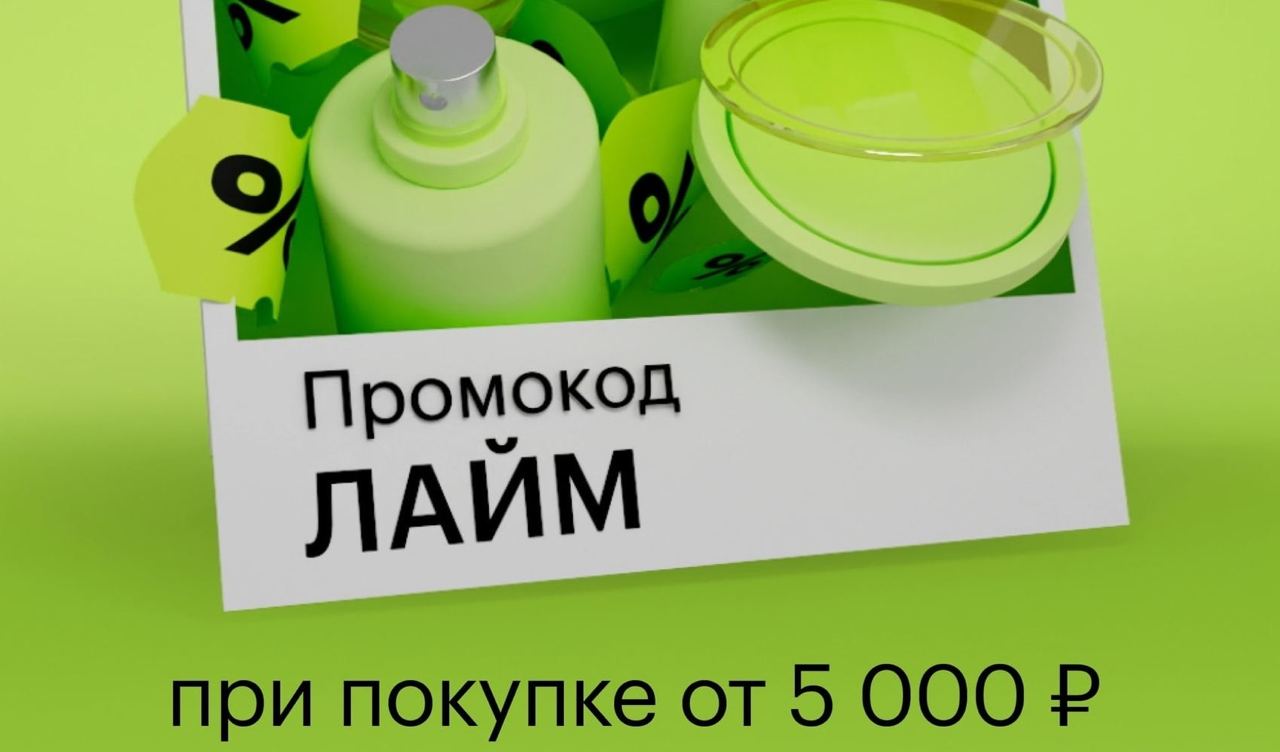 Лайм Займ Промокод На Скидку Сегодня