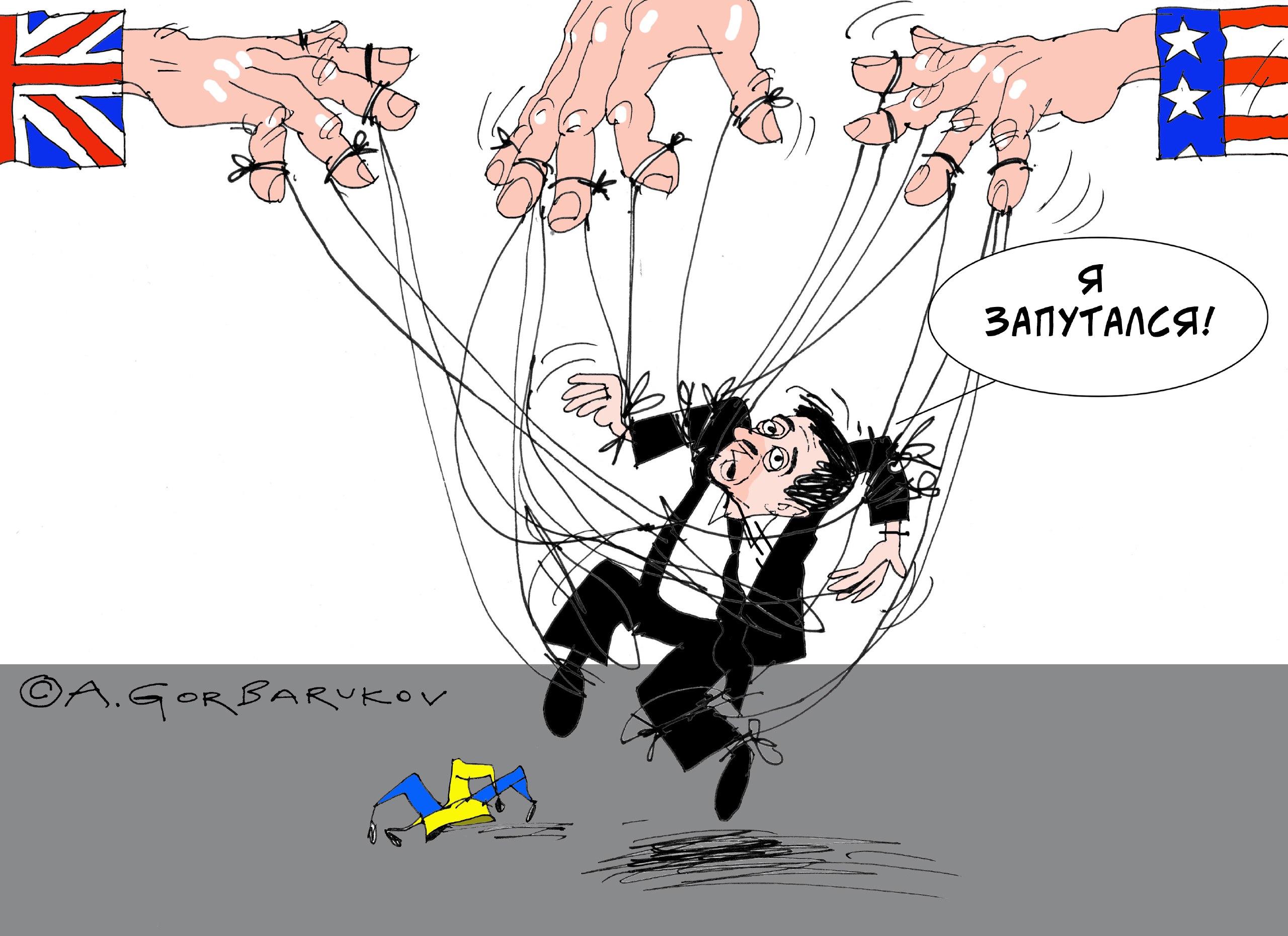 Нато коррупция. Американские карикатуры. Украинские карикатуры. Кукловод карикатура.