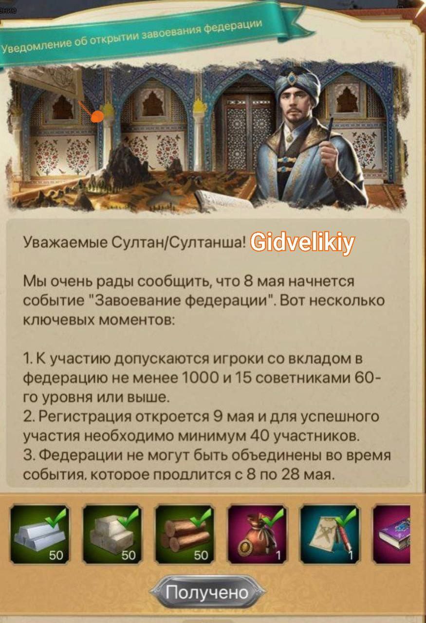 Публикация #3553 — Великий Султан Gidvelikiy. Game of Sultan (@gidvelikiy)