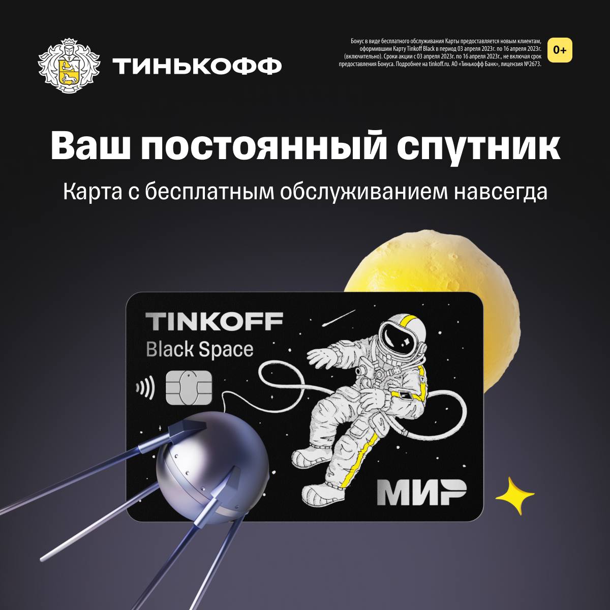 Новая карта тинькофф блэк