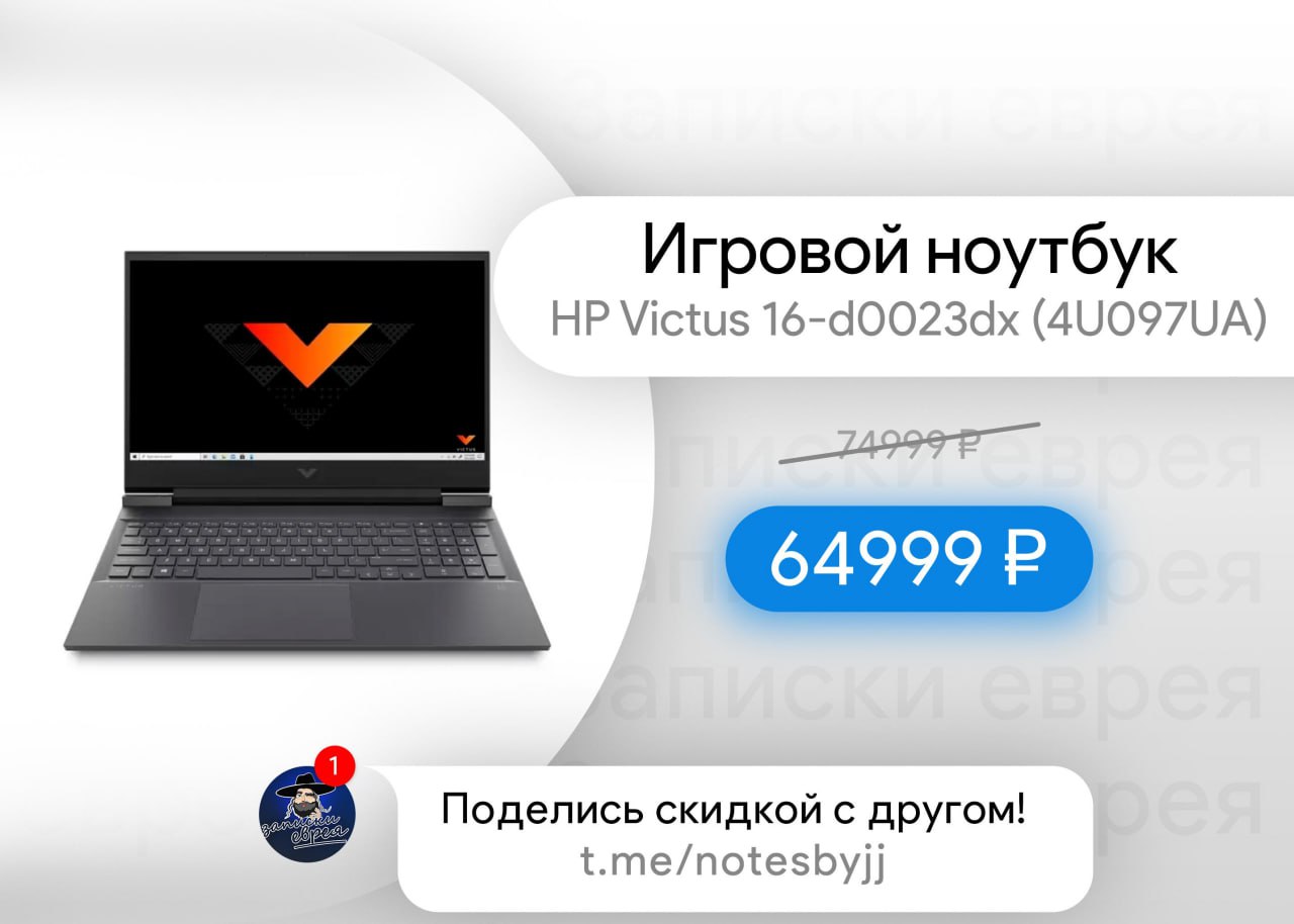 Hp Victus 16 D0023dx Купить