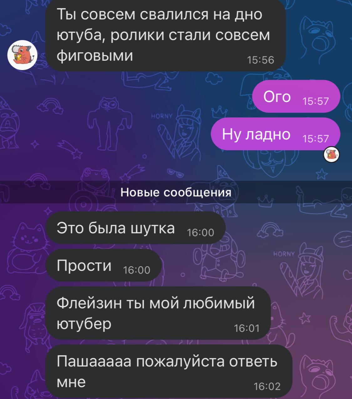 Не нужно <b>мне</b> <b>писать</b> гадости , чтобы <b>я</b> вас заметил :)🤓 потом стыдно будет ...