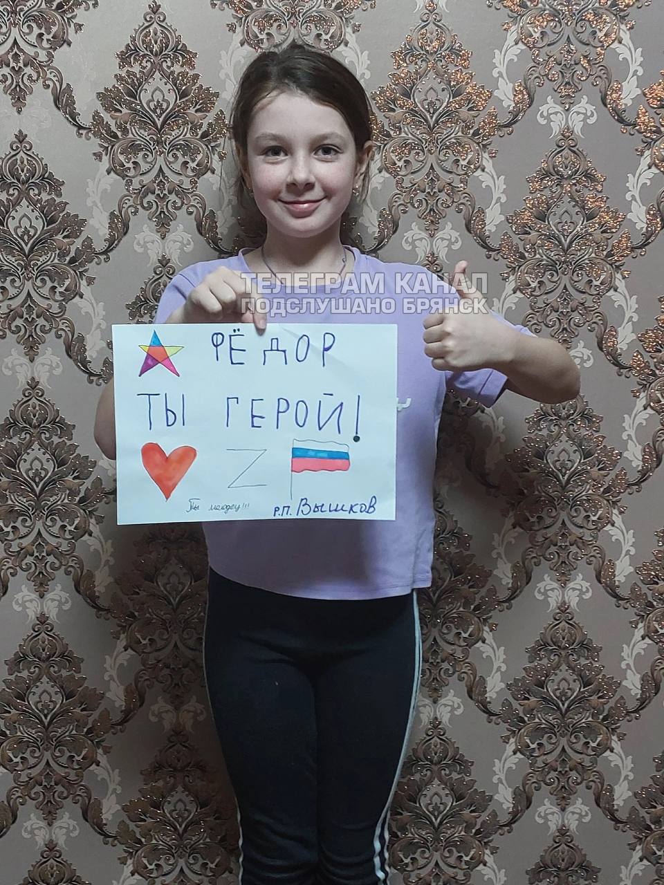 Подслушано брянск телеграмм канал