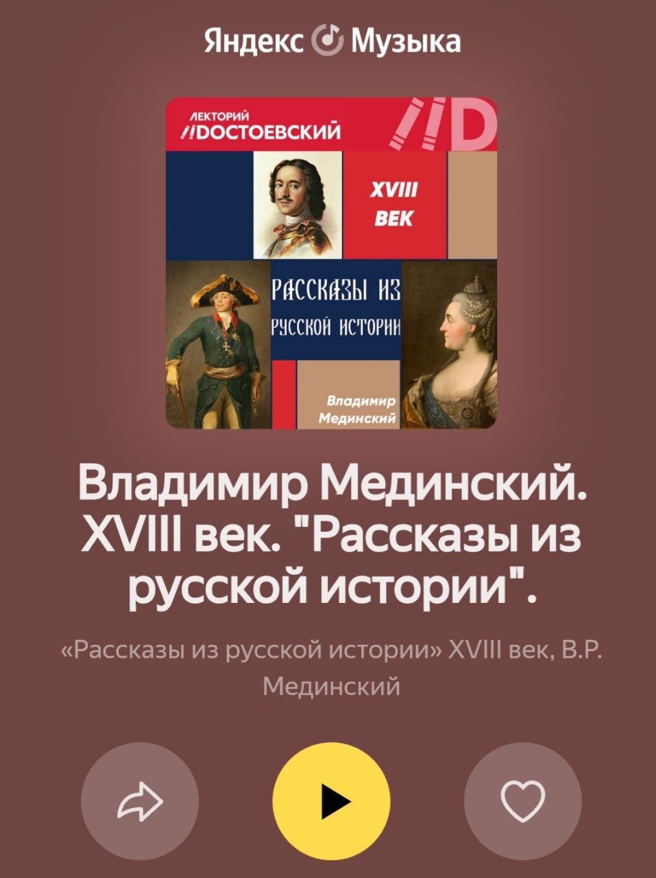 Канал лекторий достоевский