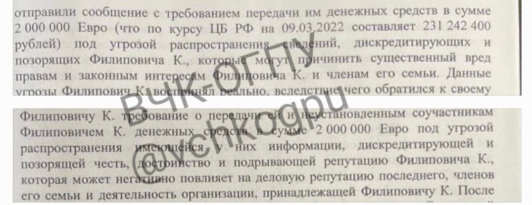 ВЧК-ОГПУ стало известно о гигантском уголовном скандале в ближайшем окружении Владимира Путина и Сергея Собянина