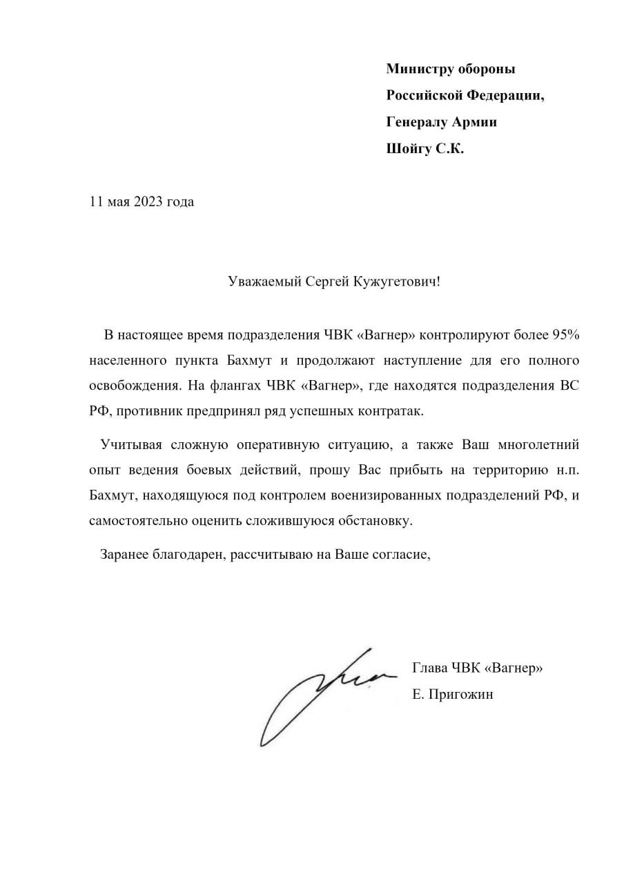 Пресс-служба компании &laquo;Конкорд&raquo; опубликовала заявление предпринимателя Евгения Пригожина, в котором он пригласил главу Минобороны Сергея Шойгу в Артемовск