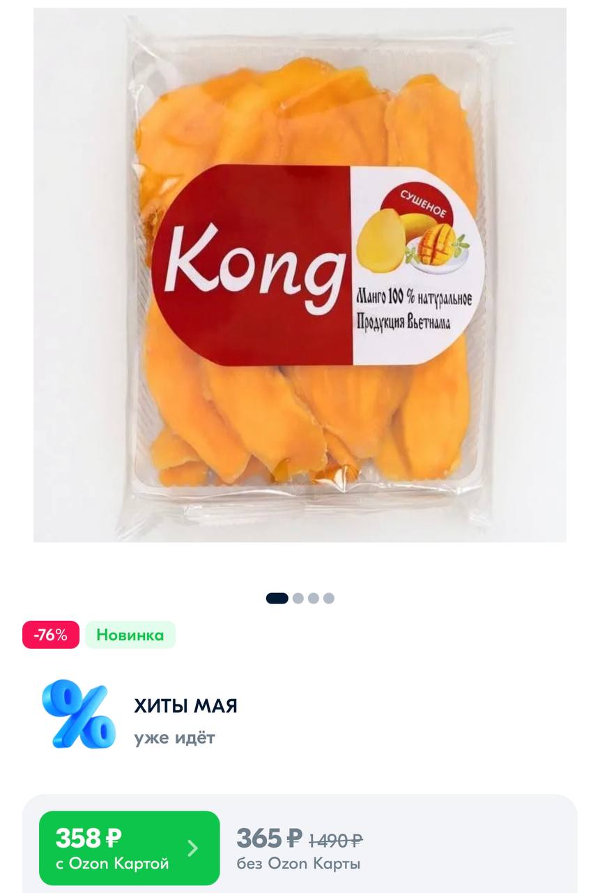 ...продукты. https://ozon.ru/t/d5Kk042. ✅. 💙 <b>Манго</b> сушеное натуральное без...