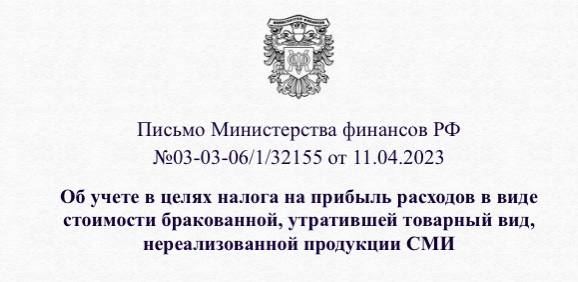 Письмо минфин 03 04 05