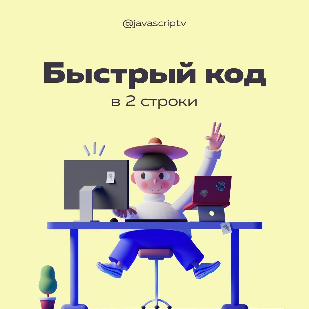 Javascript телеграмм. Javascript телеграмм