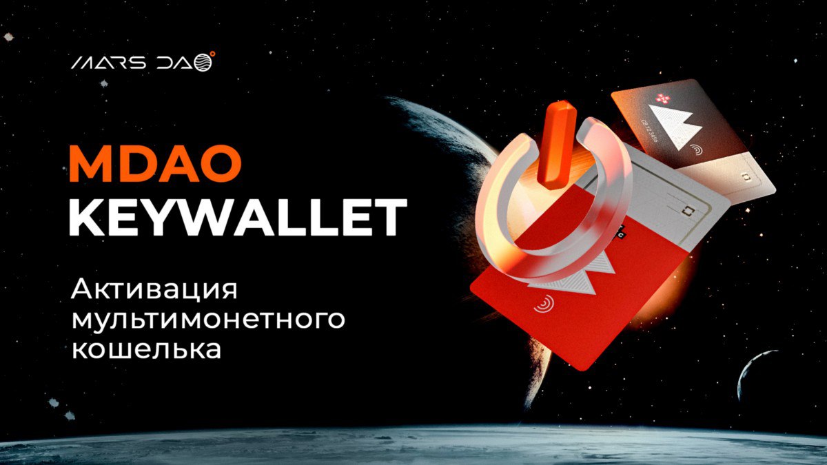 Mdao telegram wallet