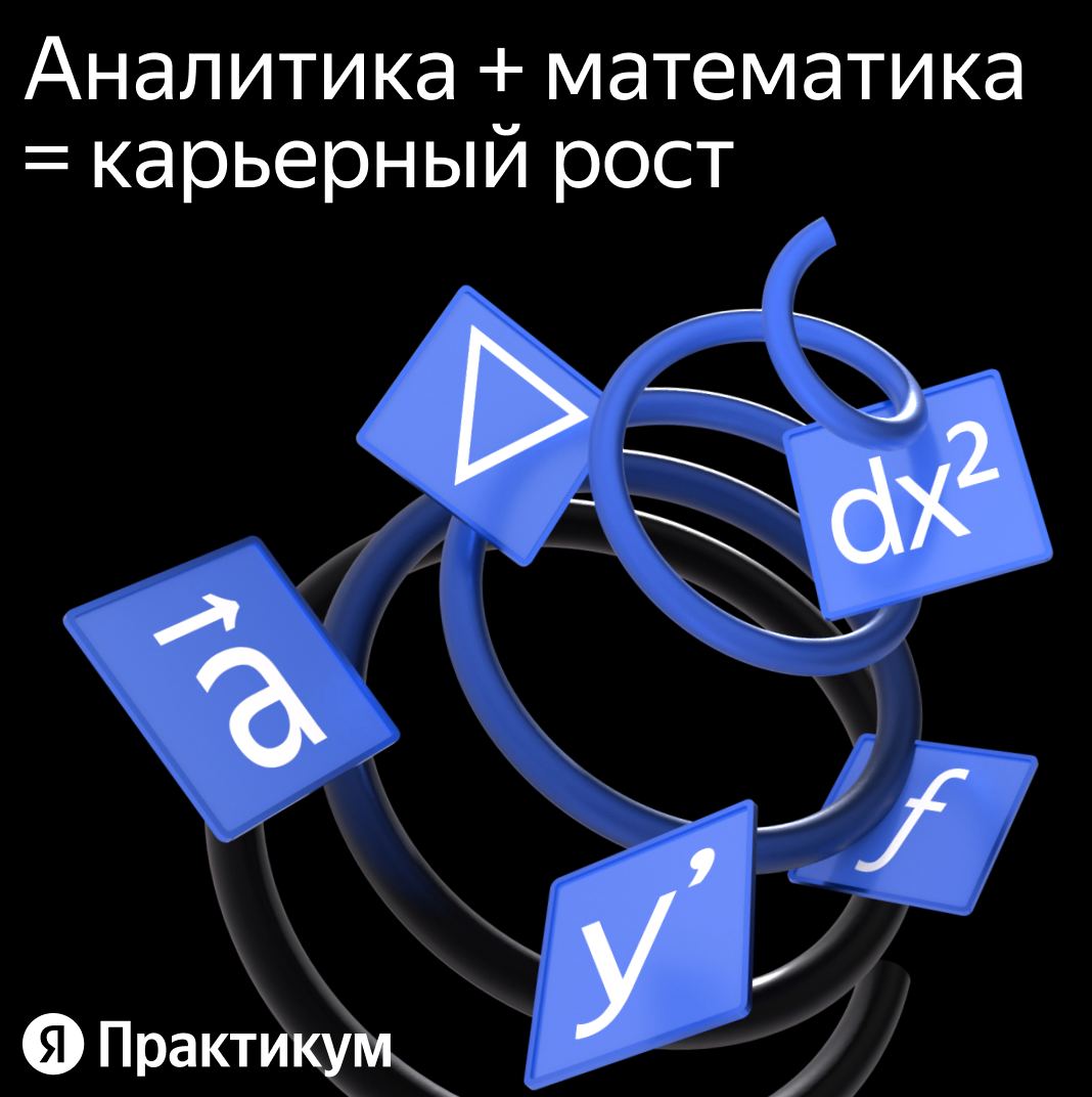 Скачать Курс Яндекс. Практикум Аналитик данных 2/6 (2021) - Бесплатный Слив Скла