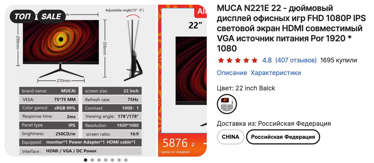 Mucai n221e монитор. Mucai n221e монитор