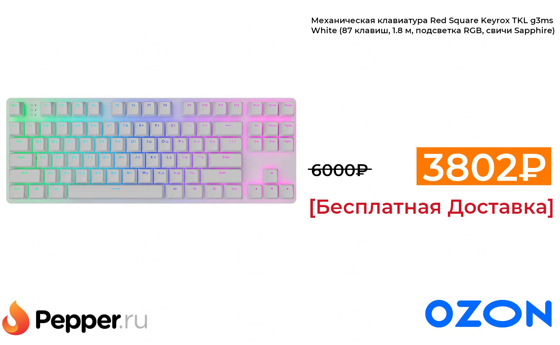 Red square keyrox tkl g3ms white