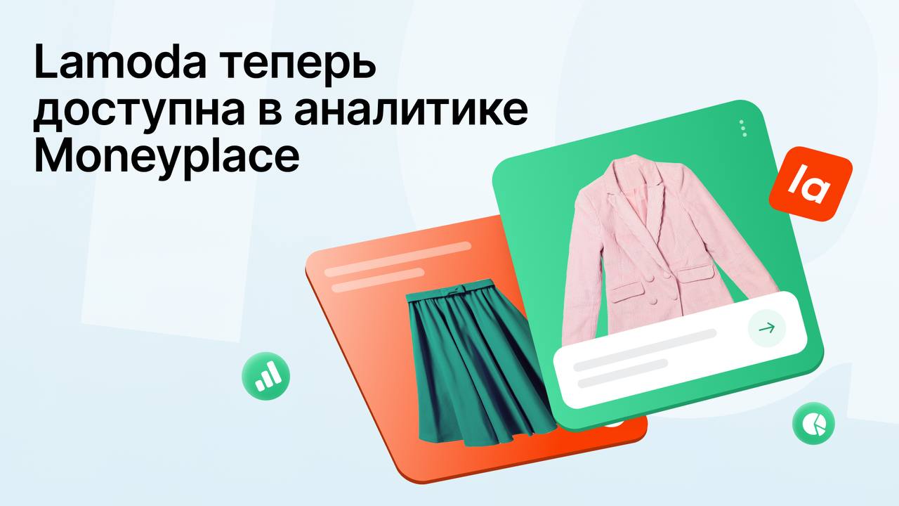 Moneyplace аналитика