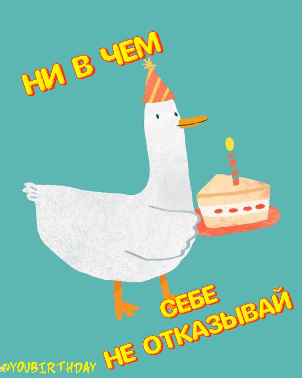 Бот поздравление с днем рождения телеграмм фото 16
