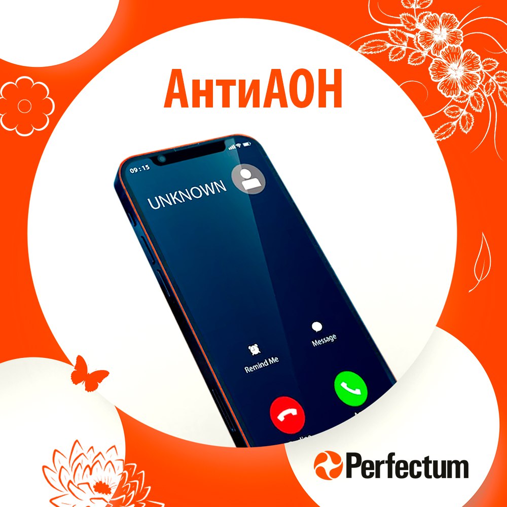 Perfectum. Перфектум код. Перфектум номер. Perfectum mobile. LG Perfectum sensor.