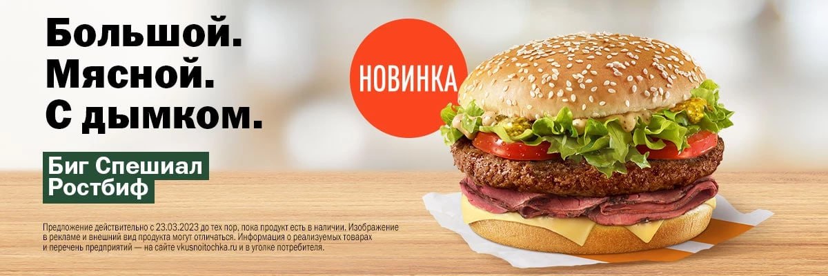 Биг тейсти аналог в вкусно и точка. Хот дог биг тейсти. биг тейсти вкусно и точка. биг тейсти во вкусно и точка название. биг тейсти рецепт.