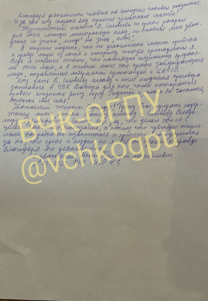 ВЧК-ОГПУ стало известно о случае чудесного прозрения, который произошел в стенах СИЗО № 5 Москвы