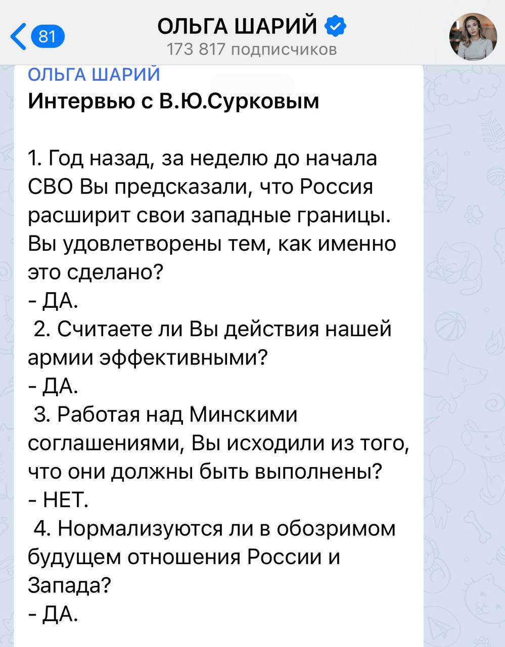 Труха телеграмм украина на русском фото 12