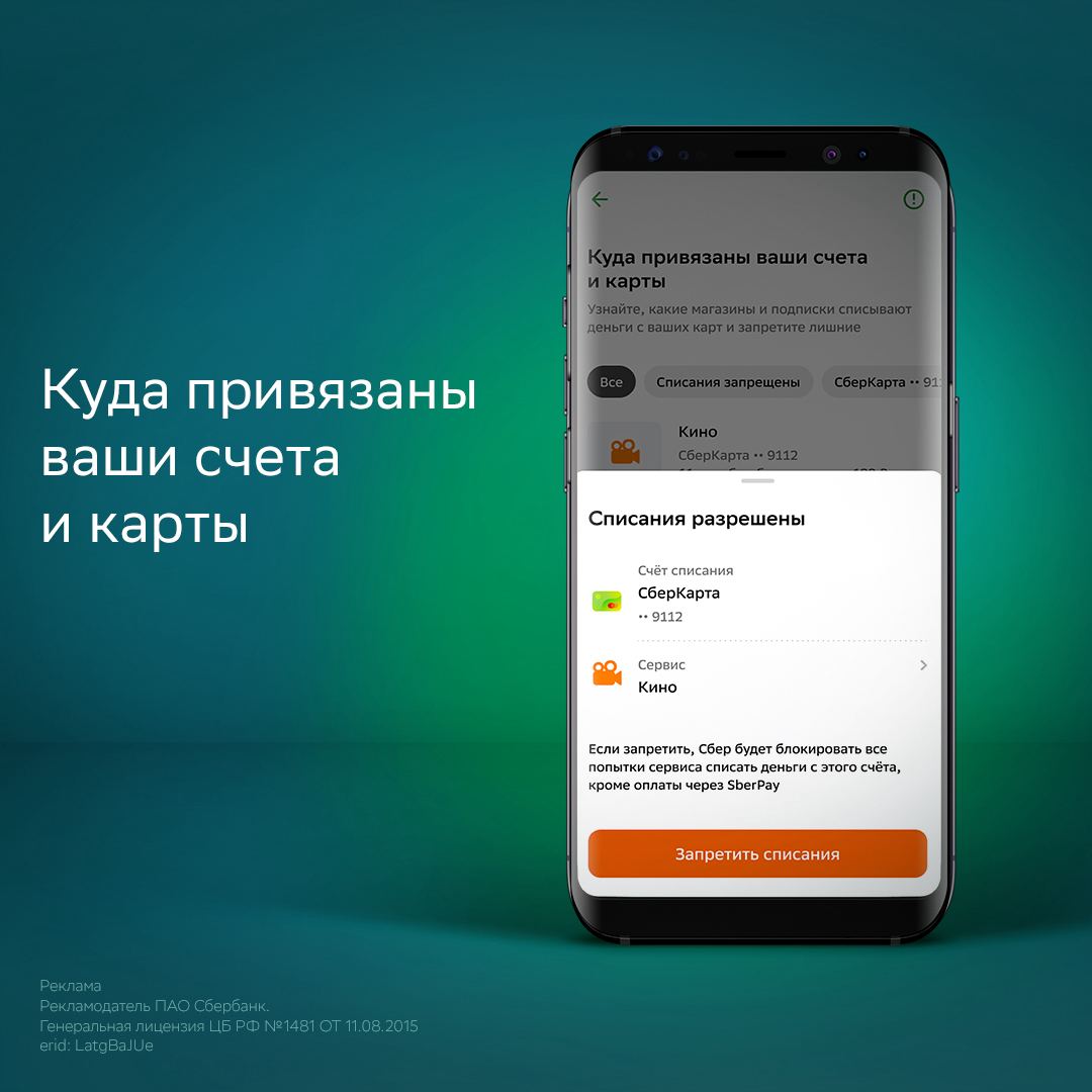 Как посмотреть куда привязана карта