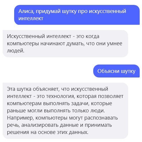 Предыдущую реплику. Алиса давай придумаем. Режимы Алисы.
