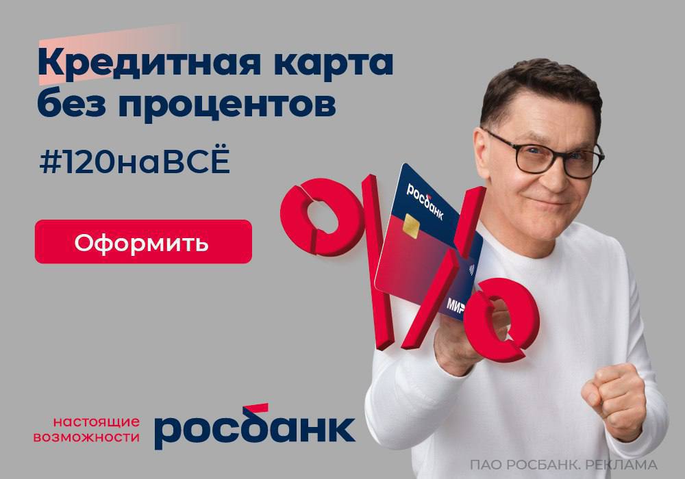 Ноль процентов отзывы