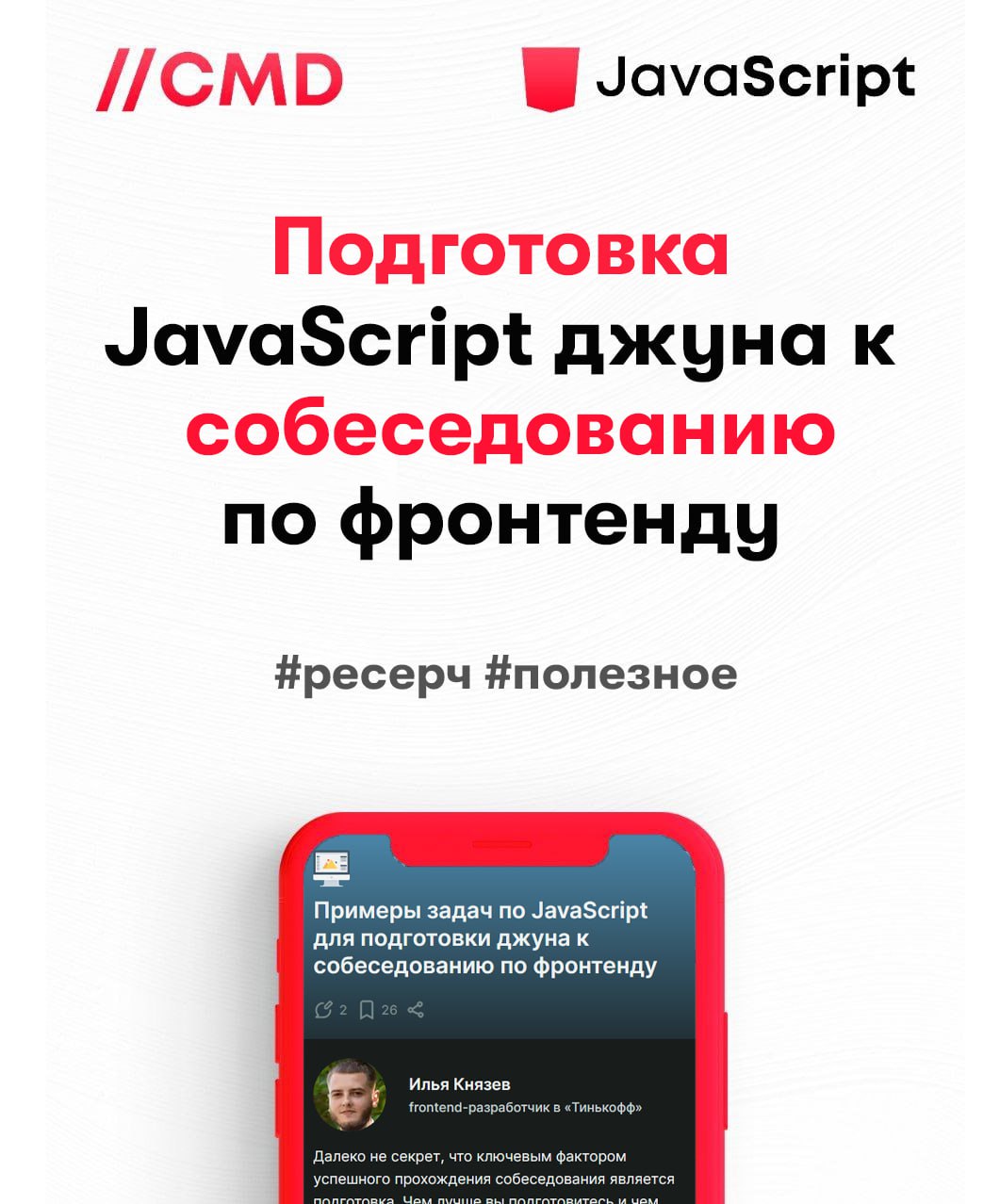 Джун javascript