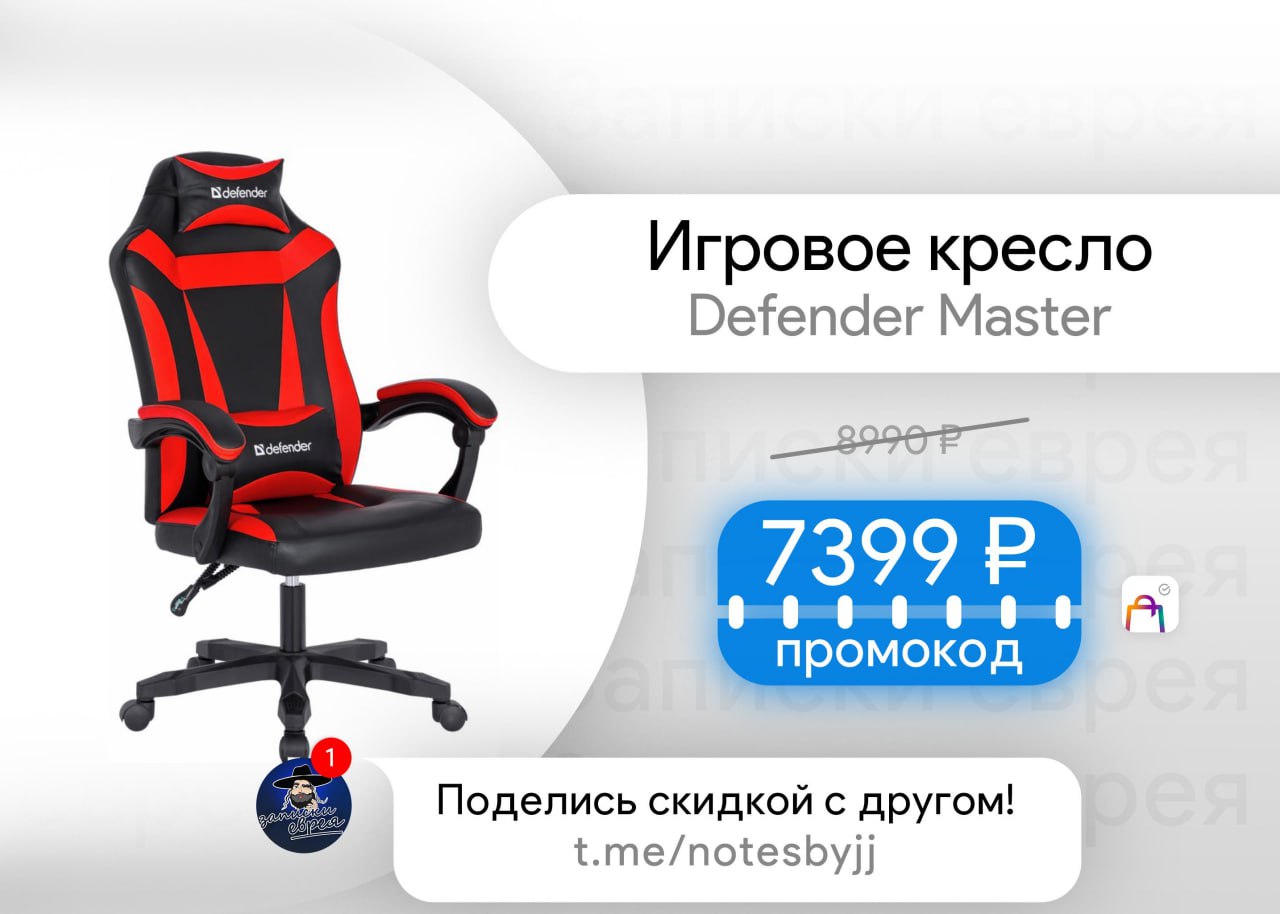 Сборка кресла defender