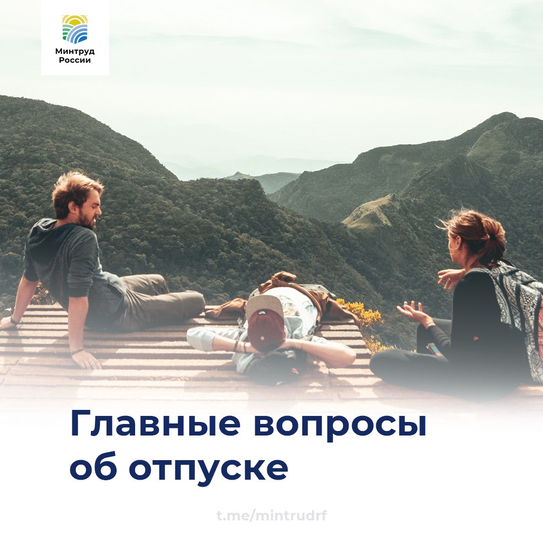 Уйти в отпуск раньше 6 месяцев. Отпуск на 14 дней. ушла в отпуск. заболел в отпуске.