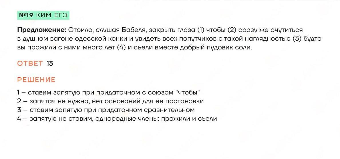 Дальний восток егэ 2024 русскому языку. Дальний Восток ЕГЭ. Задания дальнего Востока ОГЭ 2023. Русский Дальний Восток ЕГЭ 2023.