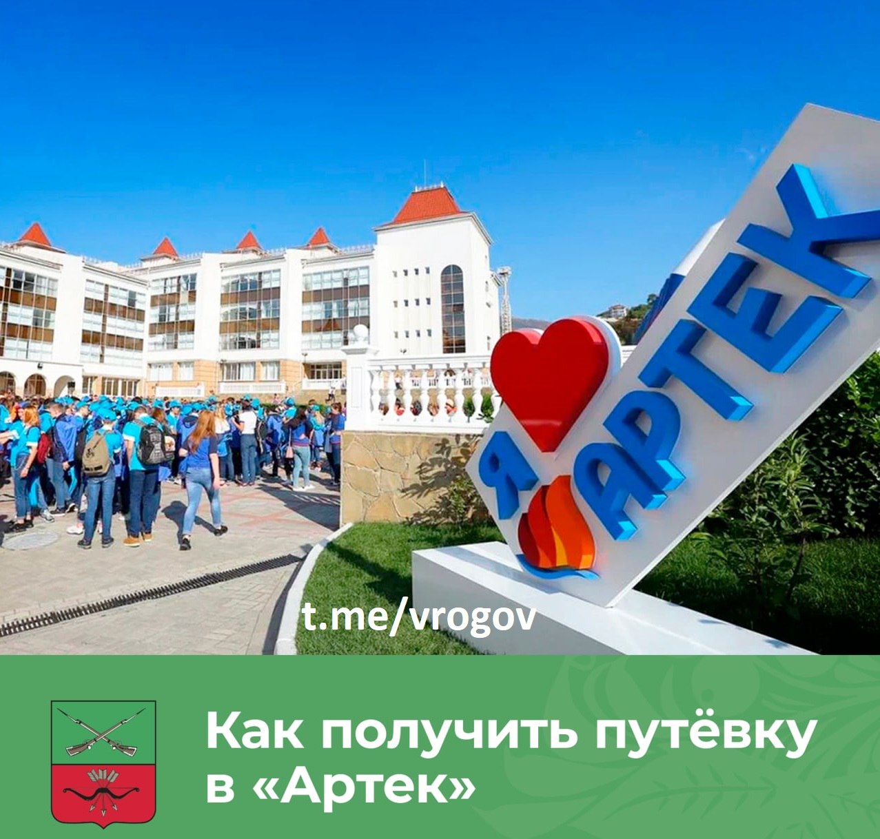 Путевки в лагерь артек 2024 лето. Лагерь Артек в Крыму. Международный детский центр Артек. Лагерь Артек 2022. МДЦ Артек Крым.