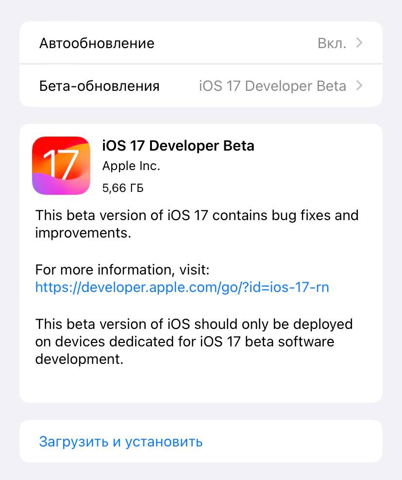 Ios 17 список устройств. Обновление IOS 17. Доступно обновление IOS. Айфон IOS 17. Доступно новое обновление IOS.