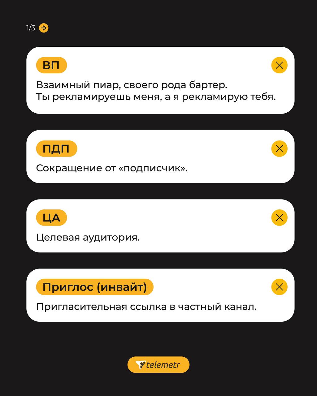 Почему в телеграмме администраторы группы запретили писать в ней фото 93