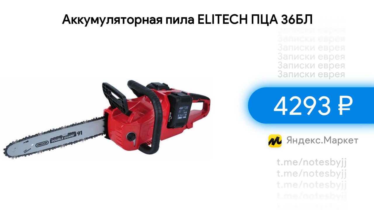 Купить Для Электропилы Elitech 2200w Угольные Щетки