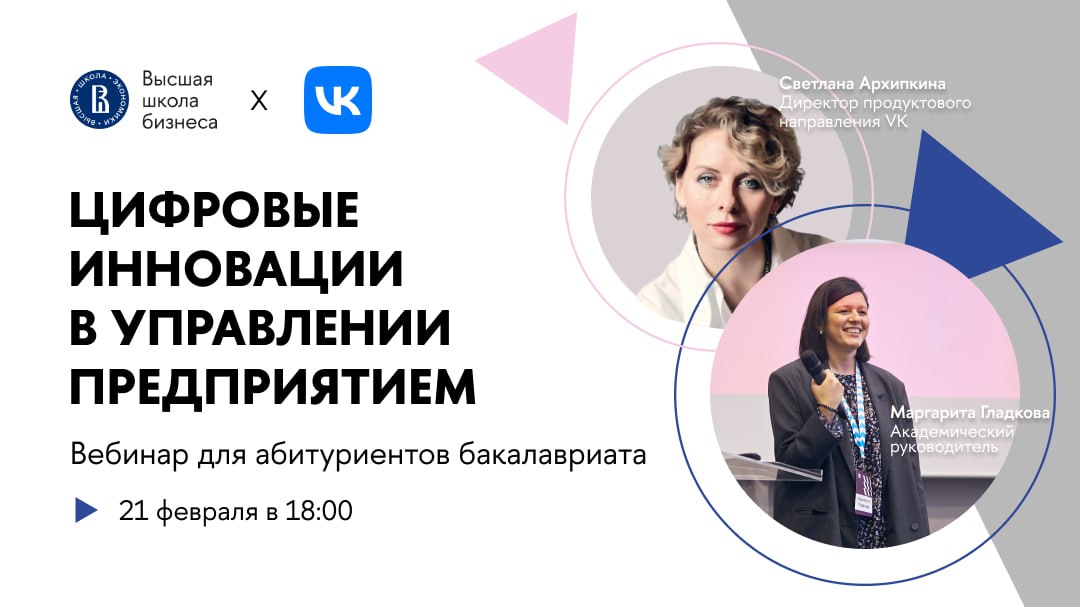 Вшэ бизнес информатика программа. Вышка бакалавр магистратура. вшэ бакалавриат 2025. высшая школа экономики бакалавриат таблица простых чисел.