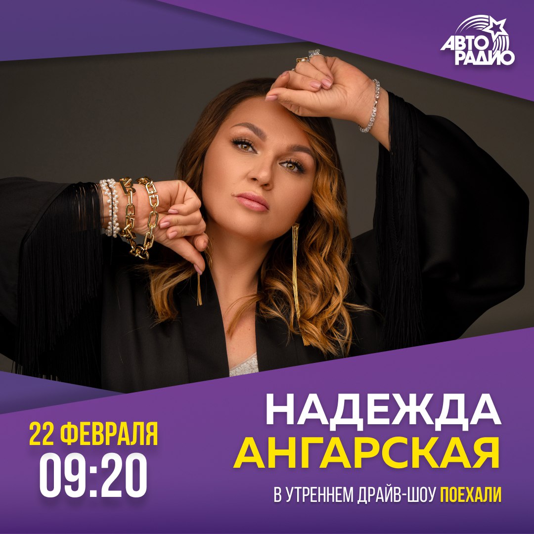 Шоу полетели. Stand up афиша. Афиша концерта Якутск. Взгляд назад концерт Саранск.