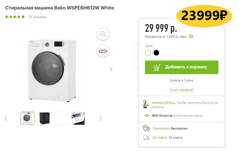 Wspe6h612w отзывы. Сушильная машина Hotpoint-Ariston aqc9 bf7. Magnat Signature 703. Hotpoint-Ariston Aqualtis aqc9 bf7 t. Magnat Signature 503.