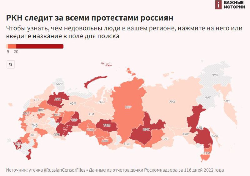 Карта протестов в россии