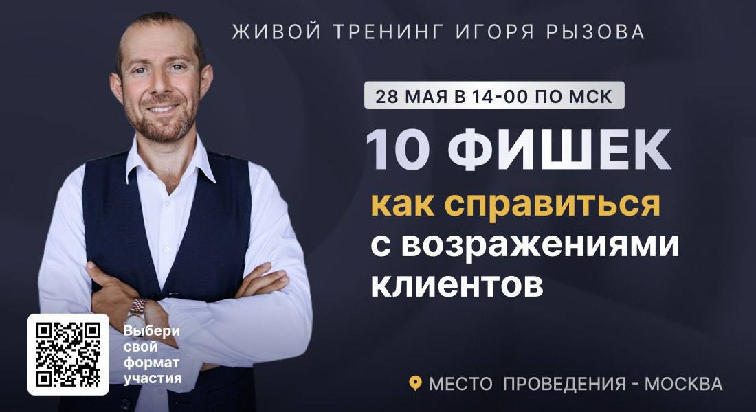 Тренинги игоря. Оформление тренинга по переговорам. Чек лист для мастер класса. Тренинг мастер продаж МТС. Рызов игорькартика про подготовку.