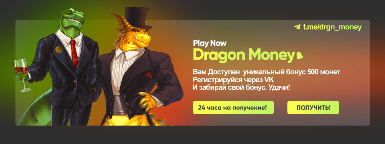 Dragon money казино. Баннер драгон мани рекламный. Отыгрыш кэшбека драгон мани. Dragon money Bug Double.