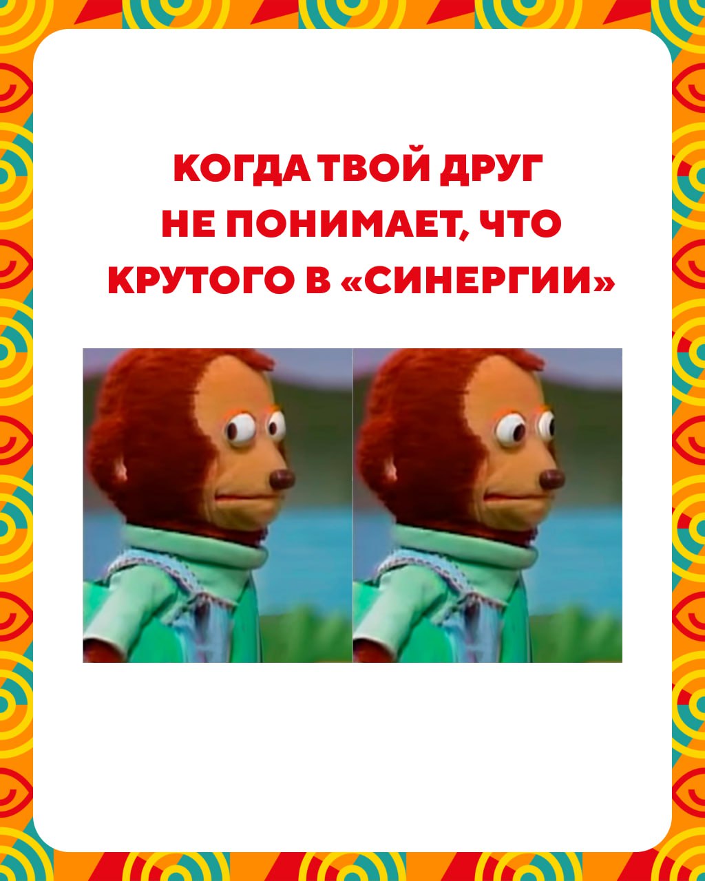 Заочном другу