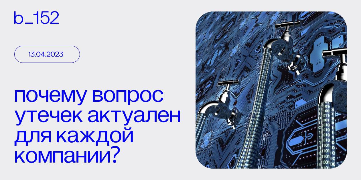 ​​За утечки персональных данных будет отвечать каждая компания