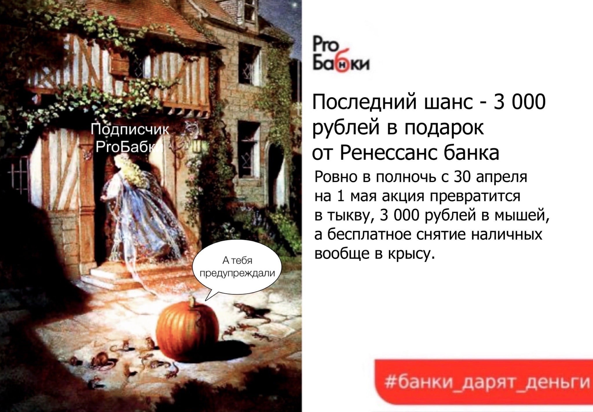 В полночь превратится в тыкву. В полночь превратится в тыкву