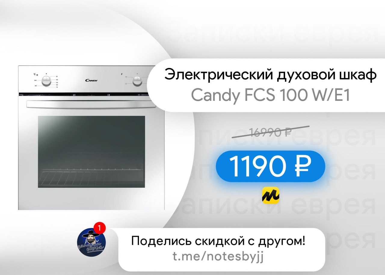 духовой шкаф candy smart steam fcps815xl фото 27