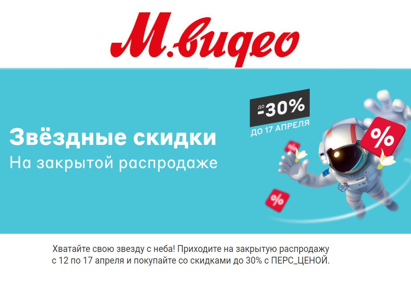 Телеграмм со скидкой. Тг канал со скидками. Как найти скидку. Запускаем распродажу. Тг канал со скидками скрин.