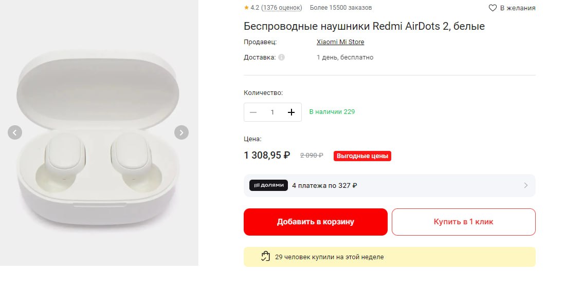 наушники xiaomi earbuds basic 2. беспроводные наушники xiaomi redmi airdots 2s сертификат. Airdots 3 genshin. беспроводные наушники xiaomi mi true wireless earbuds basic 2s. наушники redmi airdots 2 приложение.